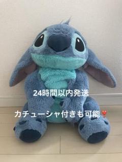 レア⭐︎　ディズニー　スティッチ　スクランプ　寝そべり　ぬいぐるみ レア Disney 20周年記念 特大スティッチ スクランプ ぬいぐるみ