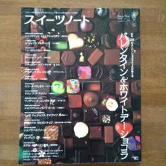 スイーツノート2009年4月号のサムネイル