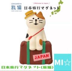2025年最新】コンコンブル猫の人気アイテム - メルカリ