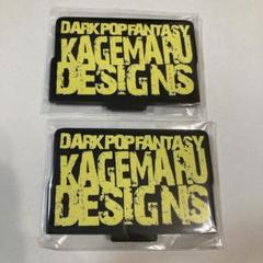 2025年最新】kagemaru designsの人気アイテム - メルカリ