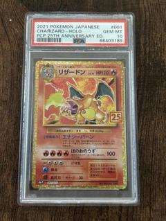 2025年最新】リザードん25th psa10の人気アイテム - メルカリ