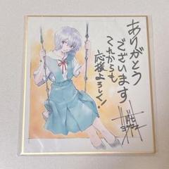 エヴァンゲリオン 限定 色紙 綾波レイ