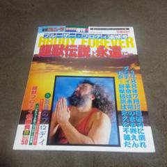 【未開封品】ブルーザー・ブロディ Wrestling's Last Rebel 未開封品】ブルーザー・ブロディ Wrestling´s Last Rebel