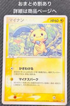 312.ポケモンカード マイナン 035/052のサムネイル