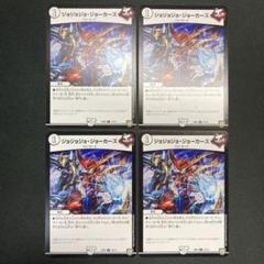 ヤッタレマン　パーリ騎士　ジョジョジョジョーカーズ　プロモ　セット 2025年最新】パーリ騎士の人気アイテム - メルカリ