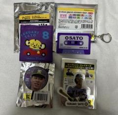 【新品未使用】 阪神タイガース 佐藤輝明選手 グッズセット