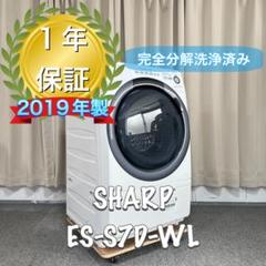 2025年最新】sharp es-s7の人気アイテム - メルカリ