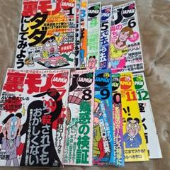 最新作 希少】裏モノの本 16冊セット 1998年 ジャパン その他