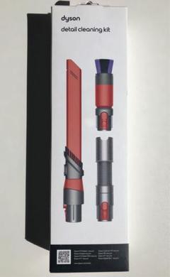 【新品】Dyson ダイソン ディテール クリーニングキット ディテールクリーニングキット | ダイソン
