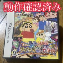 クレヨンしんちゃん　嵐を呼ぶ　シネマランドカチンコガチンコ大活劇　DSソフト