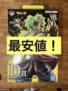 一番くじ ドラゴンボール VSオムニバス ZD賞 伝説の超サイヤ人ブロリーのサムネイル