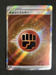 SR 基本雷エネルギー 販売 | [S12a] ハイクラスパック VSTAR