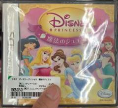 ディズニープリンセス 魔法のジュエル