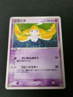 【PSA7】ジラーチ PROMO ADV-Pプロモカード Amazon.co.jp: ポケモンカード ジラーチ 014/ADV－P プロモ