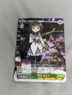 WS 魔法少女まどかマギカ 鹿目まどか 暁美ほむら TD サイン 2枚セット 魔法少女まどかマギカ カード 鹿目まどか 暁美ほむら 2枚セット