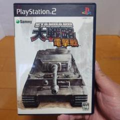 STANDARD 大戦略 電撃戦 PS2