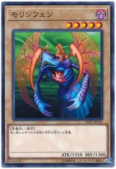遊戯王　モリンフェン　初期　スタジオ・ダイス版　PSA9 m71982306666_1.jpg?1723631074