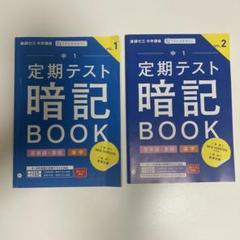 2025年最新】中1 参考書の人気アイテム - メルカリ