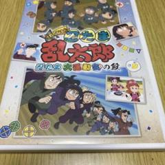 忍たま乱太郎 せれくしょん 忍たま大運動会の段
