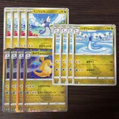 84 ポケモンカード ミニリュウ ハクリュー カイリュー 進化