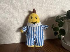 2025年最新】バナナインパジャマ ぬいぐるみの人気アイテム