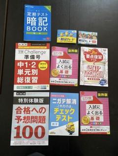 2025年最新】進研ゼミ中学講座中学2年生の人気アイテム - メルカリ