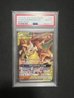 2025年最新】リザードン テールナー gx psa10の人気アイテム