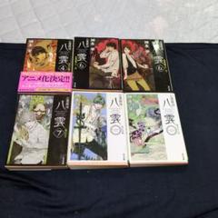 心霊探偵八雲16冊セット Amazon.co.jp: 心霊探偵八雲 文庫セット 各種 (角川文庫) : 神永