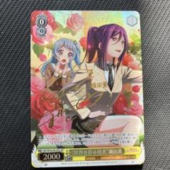 世界を彩る役者　瀬田薫　SP　サイン　田所あずさ　バンドリ　ガルパ 世界を彩る役者] 瀬田 薫 | バンドリ！ ガールズバンドパーティ
