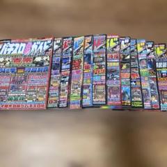 月間パチスロ必勝ガイド 2004年1月〜12月 12冊 パチスロ必勝ガイドMAX2004年1月号〜12月号 - メルカリ