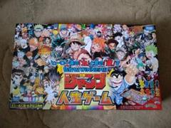 少年ジャンプ50周年記念★人生ゲーム