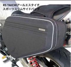 2025年最新】rs 450の人気アイテム - メルカリ