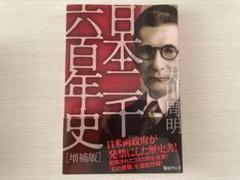 國史畧 二編 全5巻 三渓 菊池純 編輯 皇都書林 明治十三年 和装本 古書 國史畧 二編 全5巻 三渓 菊池純 編輯 皇都書林 明治十三年 和装