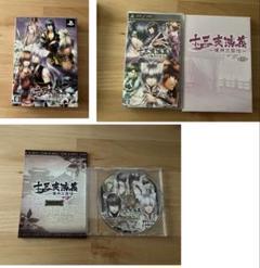 十三支演義 PSP