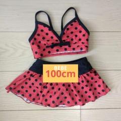 べべ　100cm 女の子　水着 セパレートビキニ 水玉