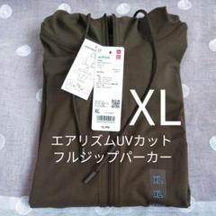 ユニクロ　エアリズムUVカットパーカー（長袖）XL オリーブ　 t3zのサムネイル