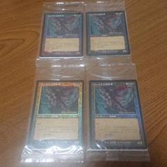センギアの吸血鬼 旧枠foil 4枚  未開封 センギアの吸血鬼 旧枠foil 4枚 未開封 - メルカリ