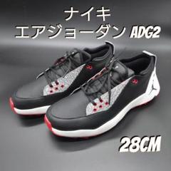 ナイキ エアジョーダン ADG2 ゴルフシューズ ブラック メンズ 28cm