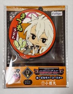 2025年最新】ぬーすと 刀剣乱舞の人気アイテム - メルカリ