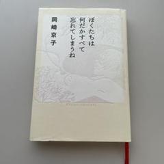 2025年最新】岡崎京子の人気アイテム - メルカリ