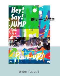 Hey! Say! JUMP pullup 初回限定盤 DVD 銀テ PULL UP!｜Hey! Say! JUMP｜Storm Labels OFFICIAL SITE