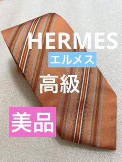 美品✨HERMES エルメス ネクタイ ストライプ柄 マルチカラー オレンジのサムネイル