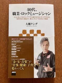 大槻ケンヂ　本セット！ Amazon.co.jp: 大槻ケンヂ: Kindleストア