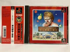 道化師殺人事件 ミントン警部の捜査ファイル Windows95/98/Me ミントン警部の捜査ファイル「道化師殺人事件」#01 - YouTube