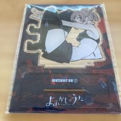 【新品未開封】よふかしのうた アクリルスタンド
