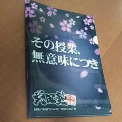 武田塾クリアファイル