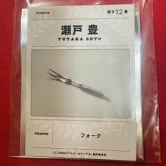 【B品】バトルロワイヤル　支給武器カード バトル・ロワイアル 25周年 リバイバル上映 入場者特典 支給武器
