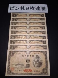 2025年最新】聖徳太子 100円 札の人気アイテム - メルカリ