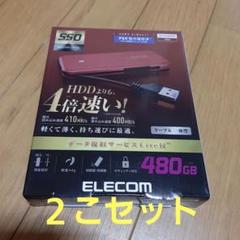 ELECOM ESD-EC0480GRDR RED ps4ps5対応 SSD２個 ケーブル収納型外付けポータブルSSD - ESD-EC0480GRDR