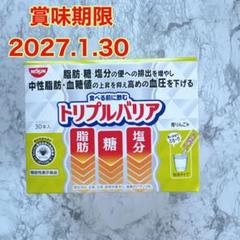 2025年最新】トリプルバリア 30本の人気アイテム - メルカリ
